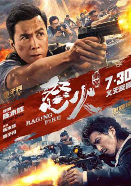 支格阿鲁