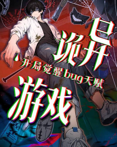 绝夜逢生 第二季