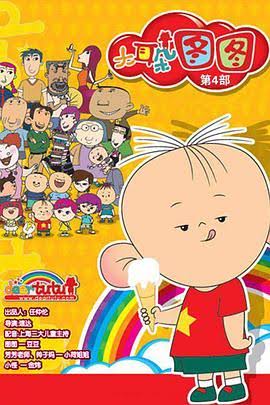 男孩之爱